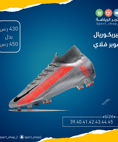 ميريكوريال سوبر فلاي