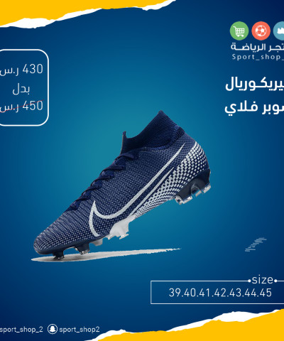 ميريكوريال سوبر فلاي