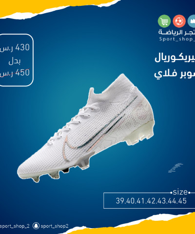 ميريكوريال سوبر فلاي