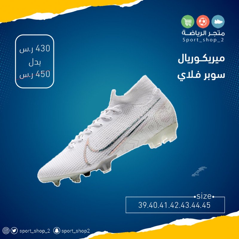 ميريكوريال سوبر فلاي