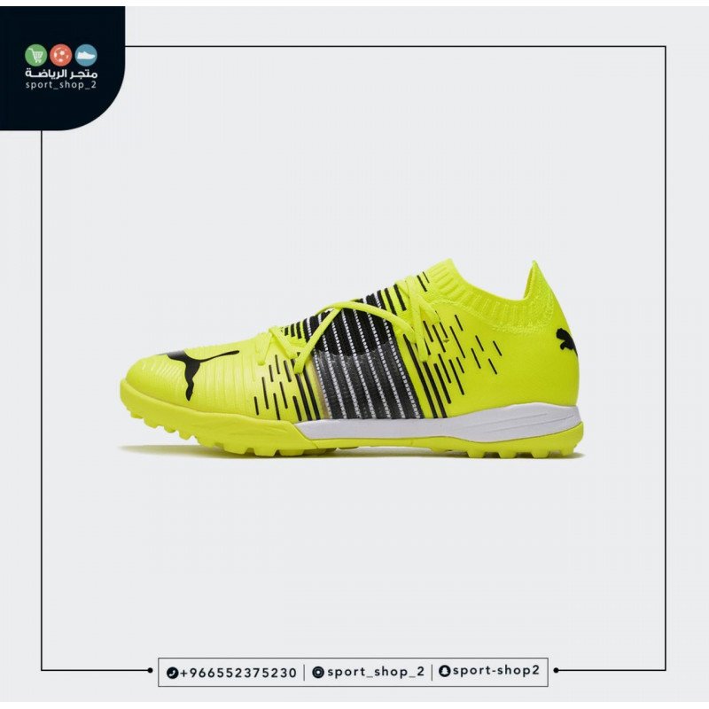 بوما فيوتشر