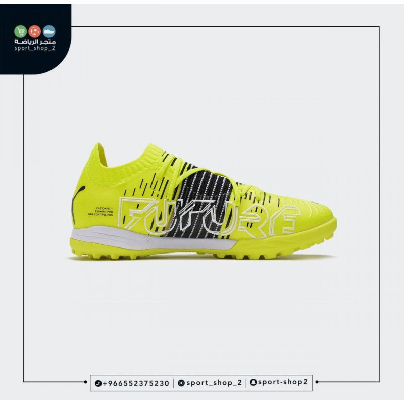 بوما فيوتشر