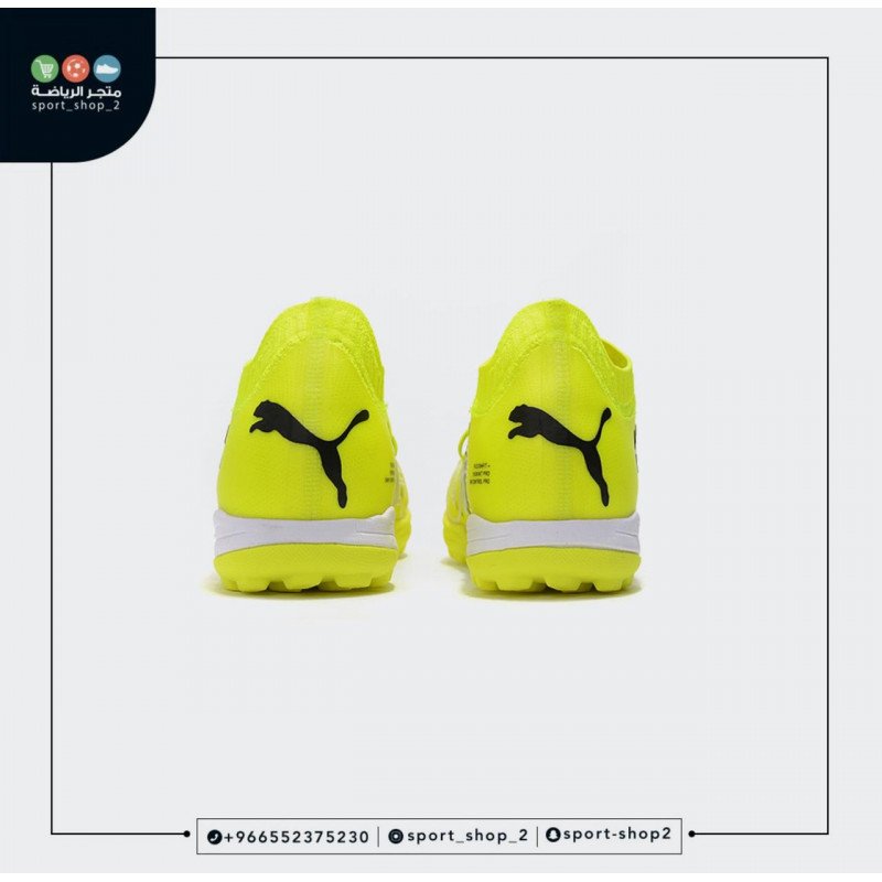 بوما فيوتشر