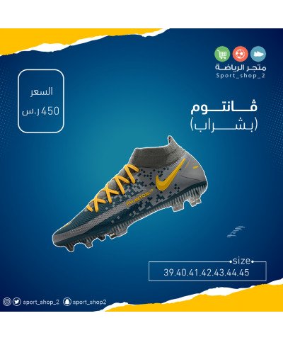 ڤانتوم(بشراب)