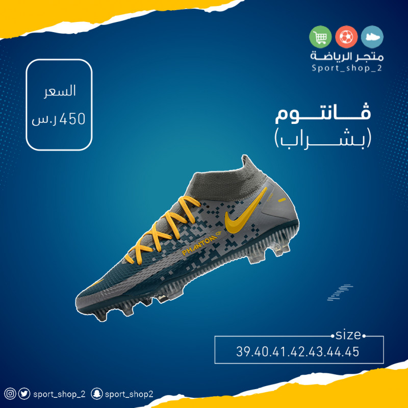 ڤانتوم(بشراب)