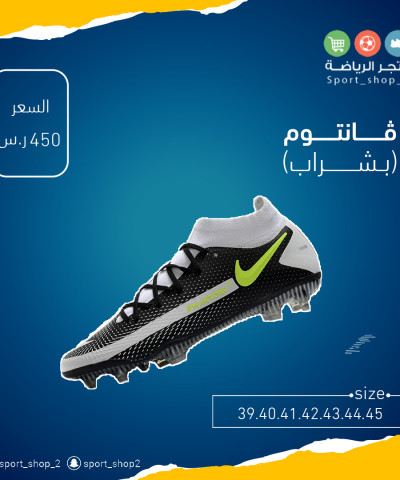 ڤانتوم(بشراب)