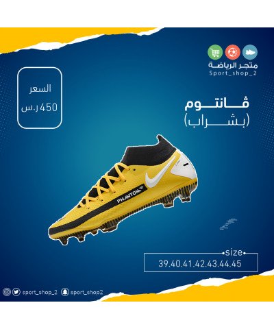 ڤانتوم(بشراب)