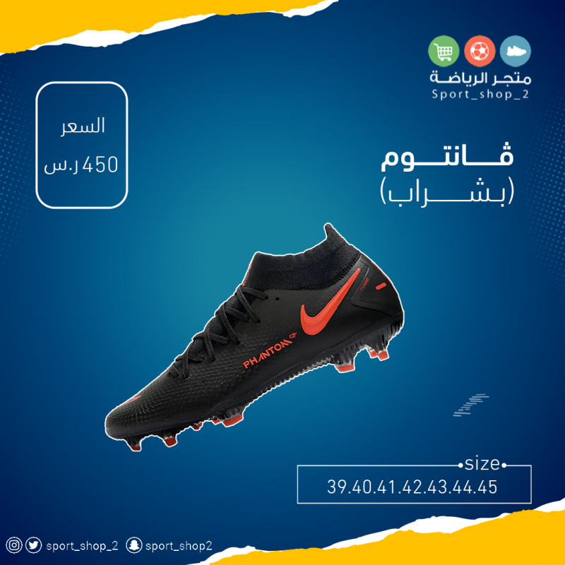 ڤانتوم(بشراب)