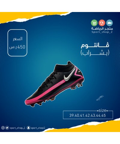 ڤانتوم(بشراب)