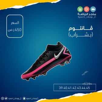 ڤانتوم(بشراب)