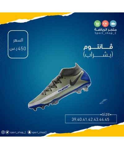 ڤانتوم(بشراب)