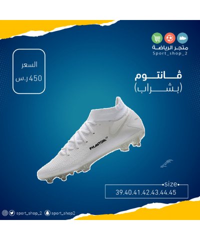 ڤانتوم(بشراب)