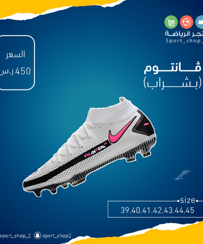 ڤانتوم(بشراب)