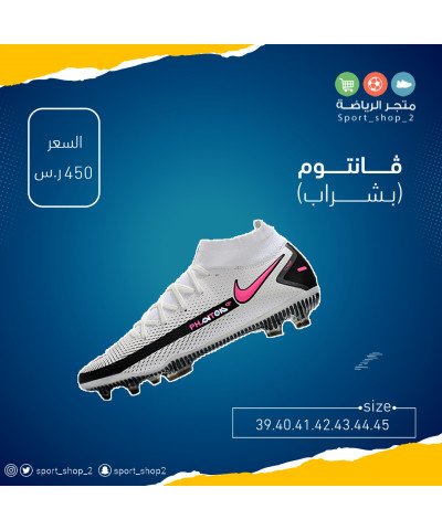 ڤانتوم(بشراب)