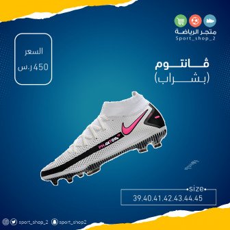 ڤانتوم(بشراب)