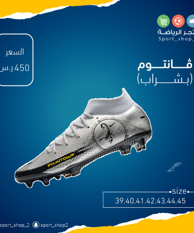 ڤانتوم(بشراب)