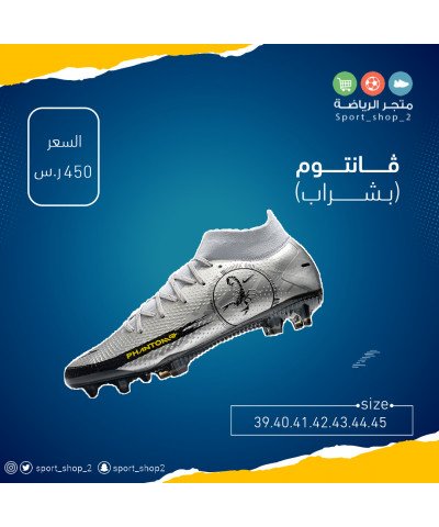 ڤانتوم(بشراب)