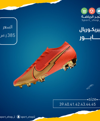 ميريكوريال ڤابور