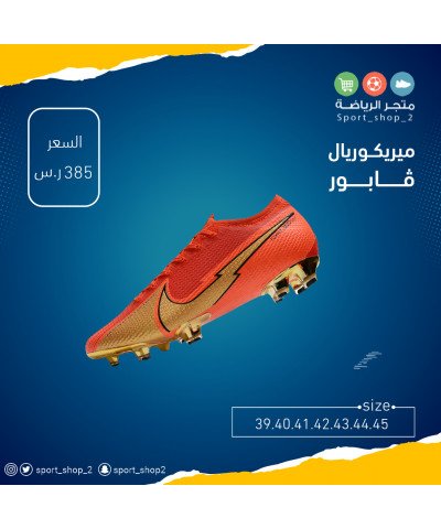 ميريكوريال ڤابور