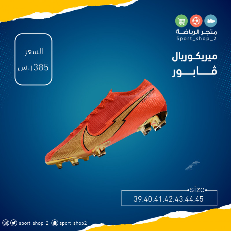 ميريكوريال ڤابور