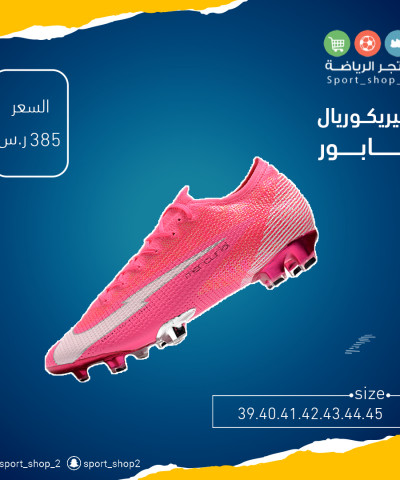 ميريكوريال ڤابور