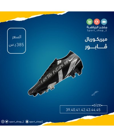 ميريكوريال ڤابور