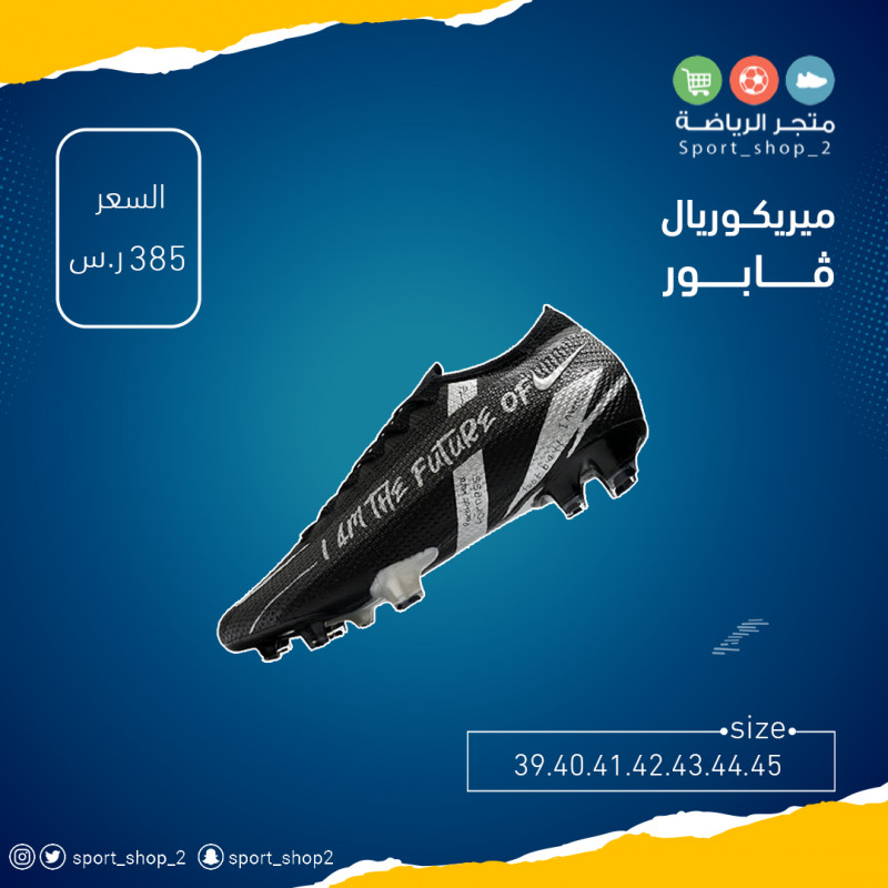 ميريكوريال ڤابور