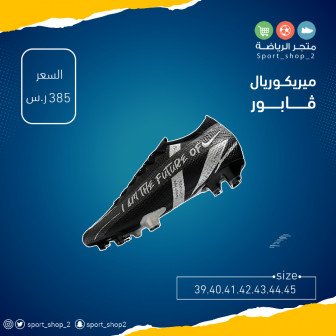 ميريكوريال ڤابور