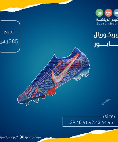 ميريكوريال ڤابور