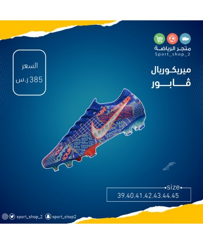 ميريكوريال ڤابور