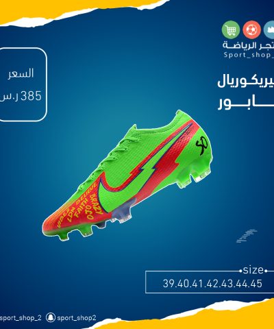 ميريكوريال ڤابور