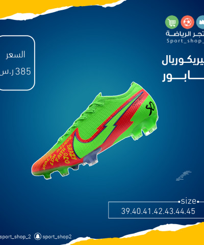 ميريكوريال ڤابور
