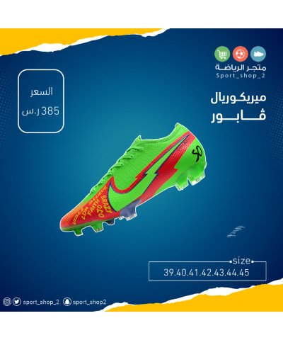 ميريكوريال ڤابور