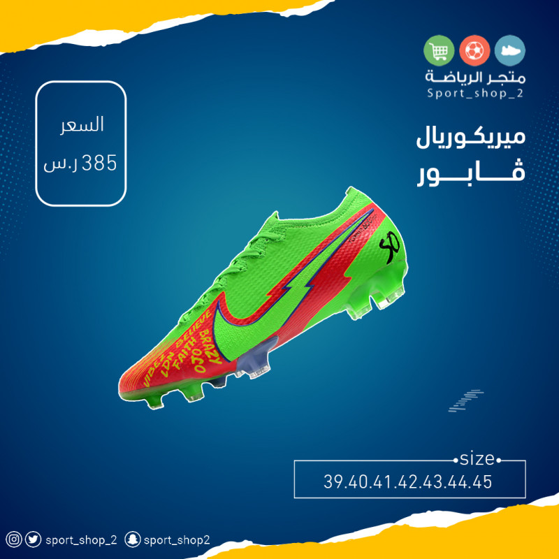 ميريكوريال ڤابور