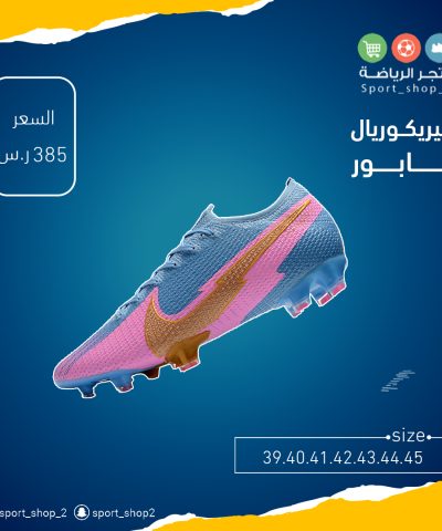ميريكوريال ڤابور