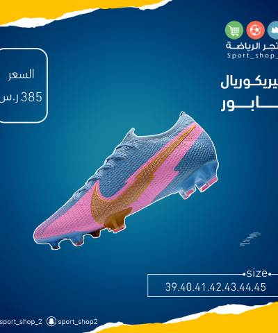 ميريكوريال ڤابور