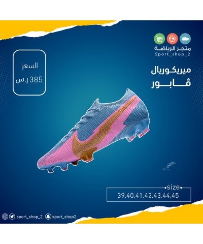 ميريكوريال ڤابور