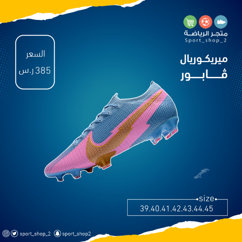 ميريكوريال ڤابور