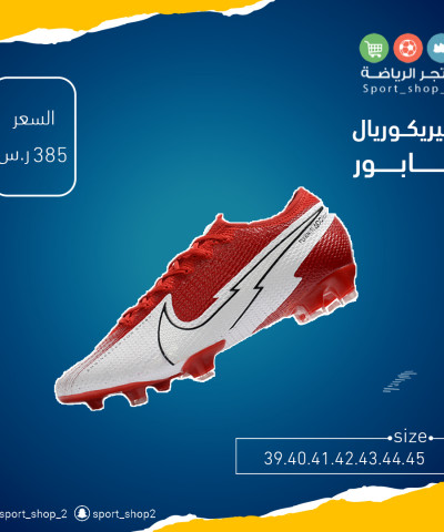 ميريكوريال ڤابور