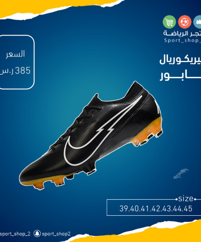 ميريكوريال ڤابور