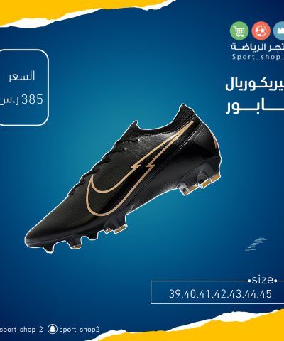 ميريكوريال ڤابور