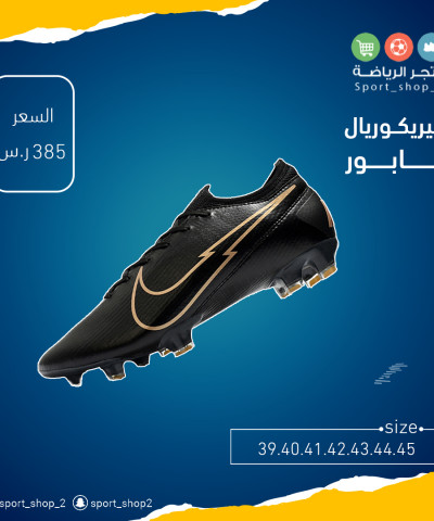 ميريكوريال ڤابور