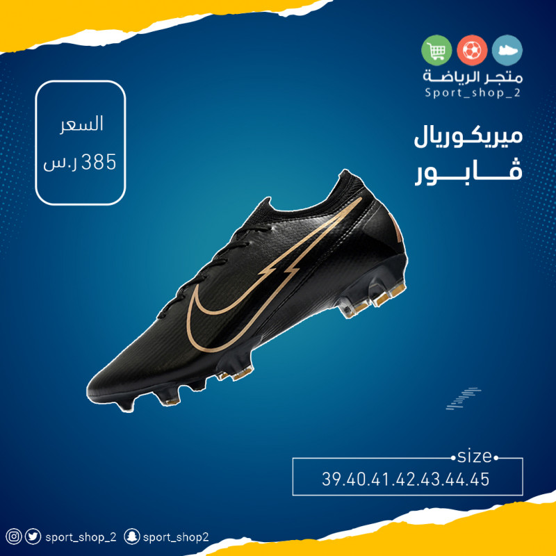 ميريكوريال ڤابور