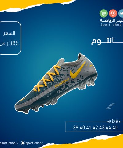 ڤانتوم