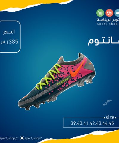ڤانتوم