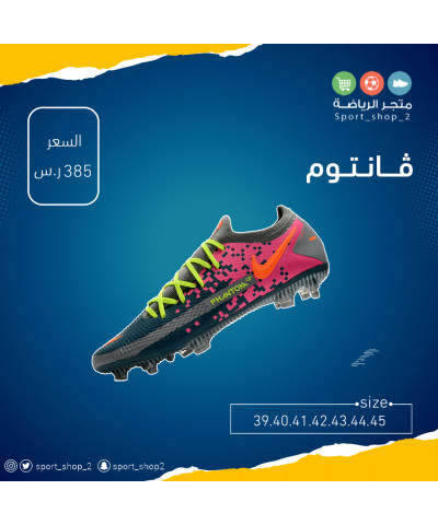 ڤانتوم ڤانتوم