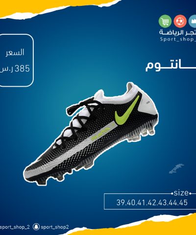 ڤانتوم