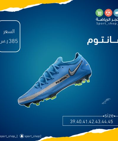 ڤانتوم