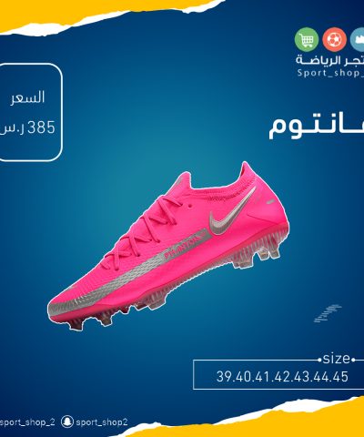 ڤانتوم