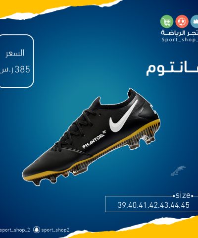 ڤانتوم